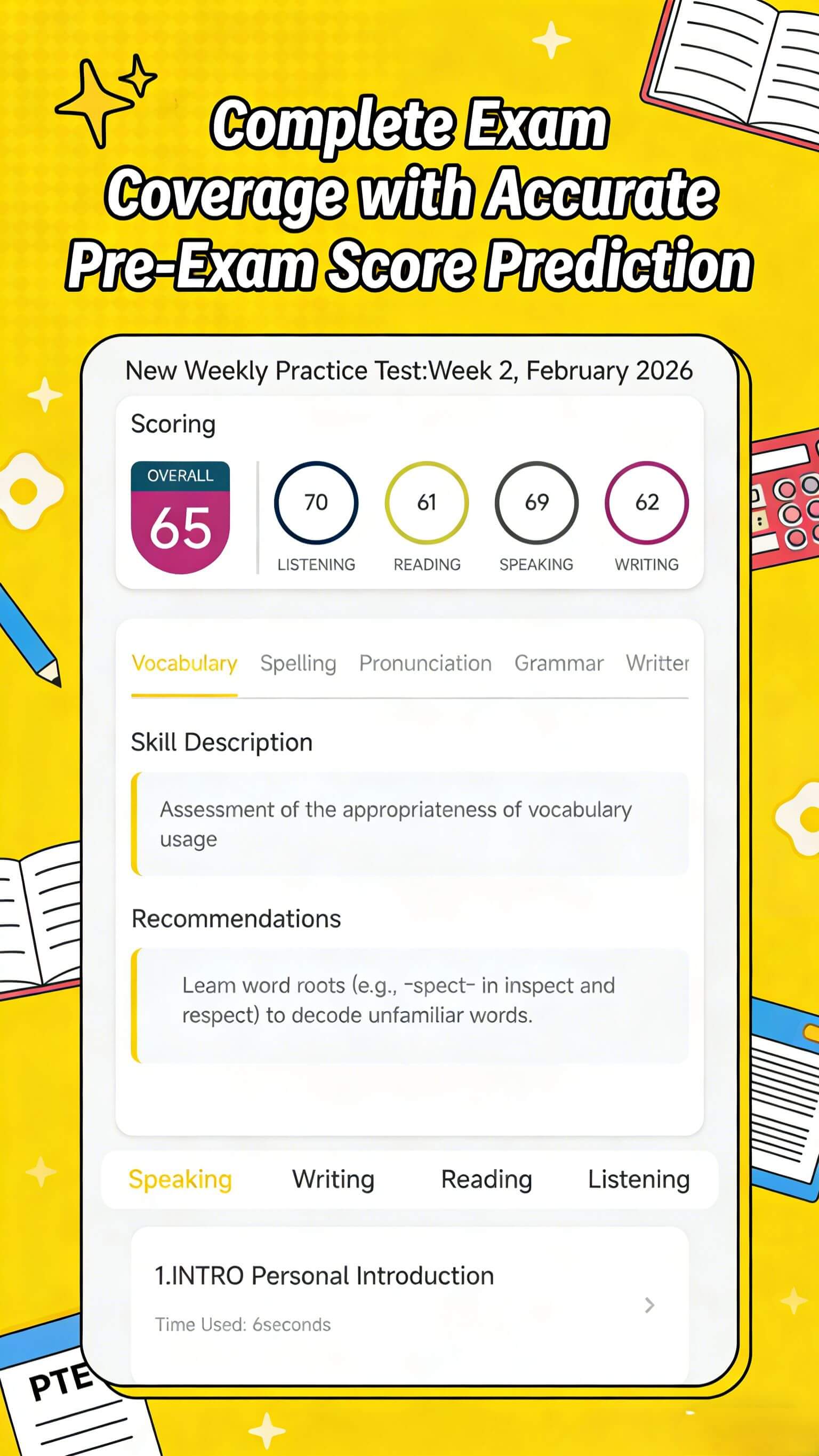 猛犸PTE App截图2